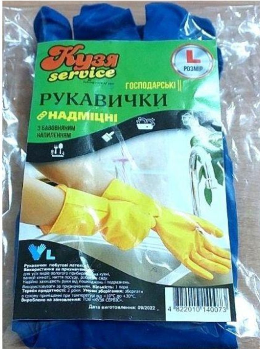 Рукавиці латексні, господарські, надміцні, з бавовняним напиленням «Кузя service», розмір L, 1 пара